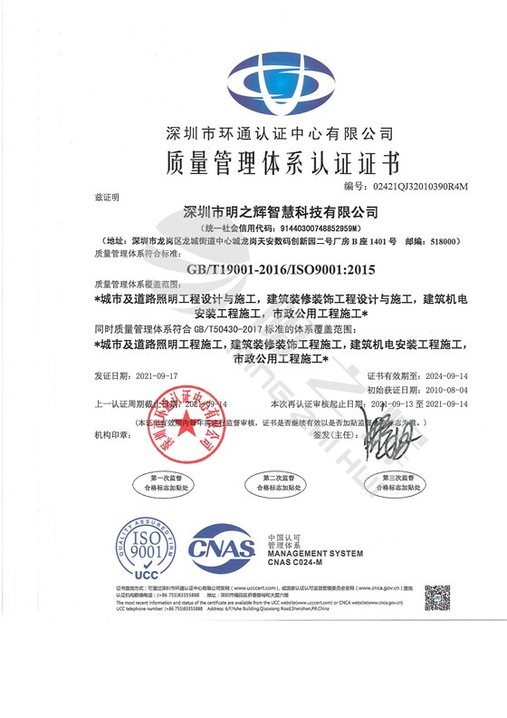 ISO质量管理体系认证 认证