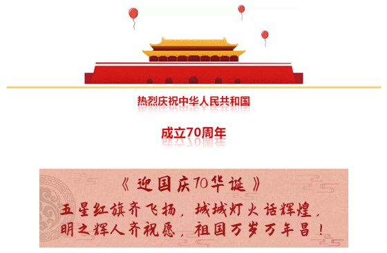 微信图片_20191008094619