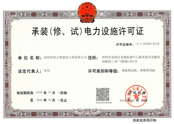 MZH-QZ-23（资质正本）