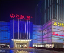徐州云龙万达广场夜景照明工程