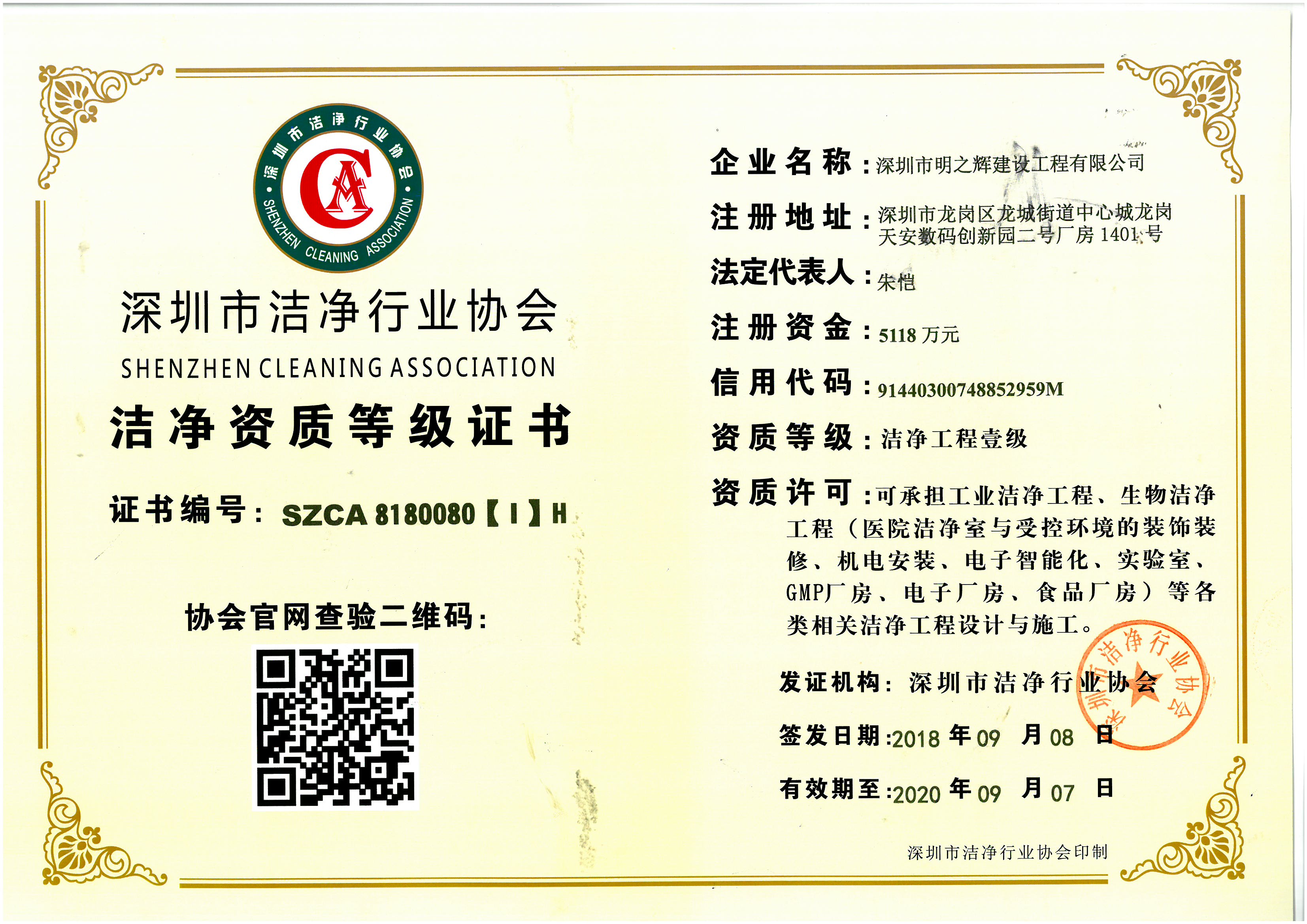 微信图片_20190927105830