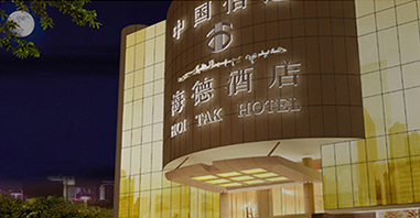酒店装修的八大装修类型