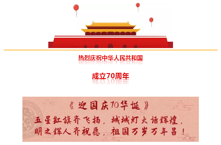 微信图片_20191008094619