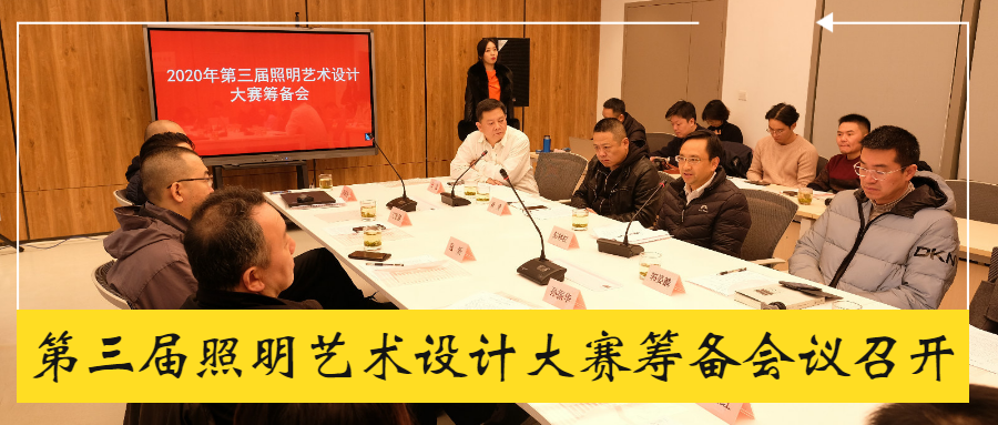 深度聚焦 | 深圳明之辉与四川美院携手共建“城市空间设计与照明艺术设计研究中心”