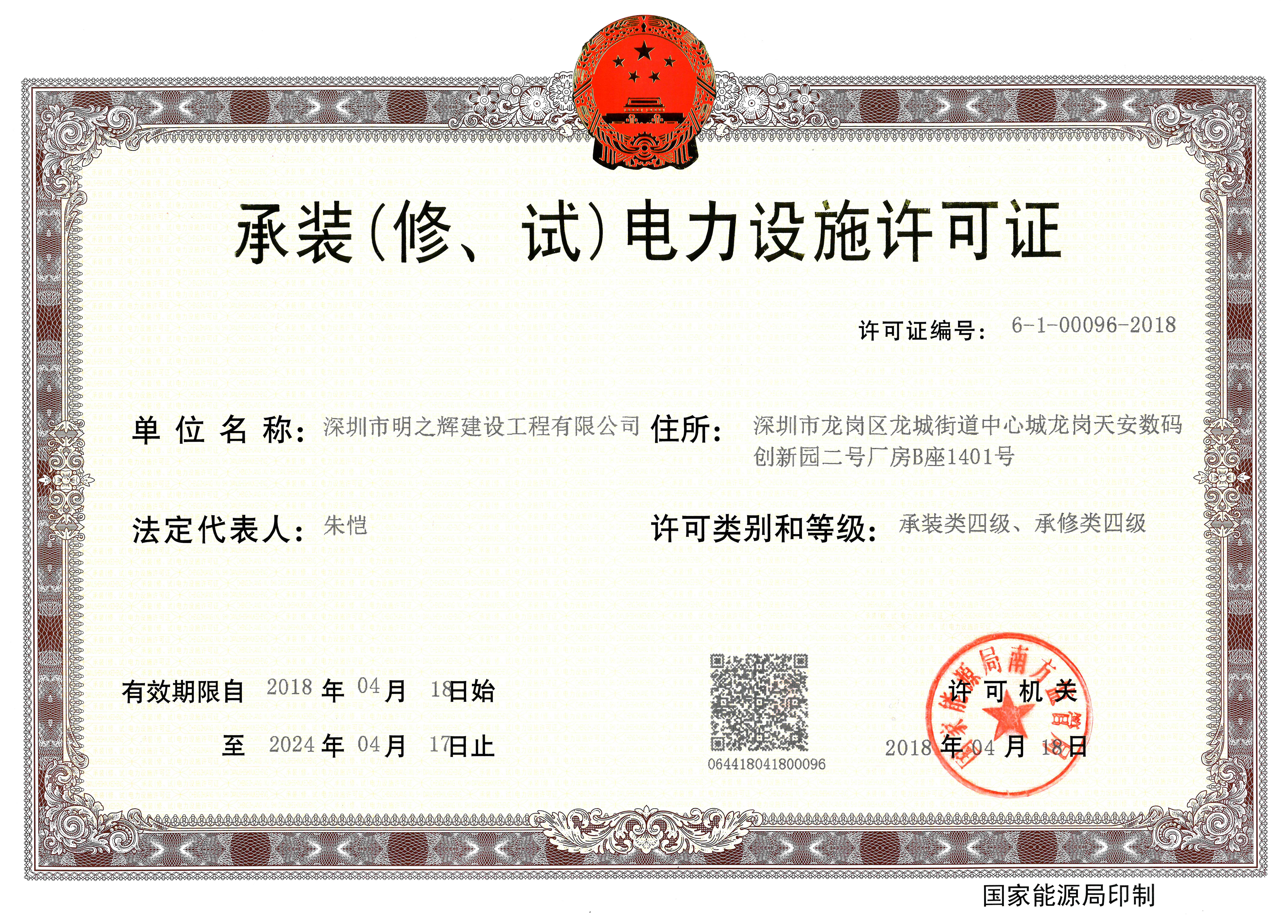MZH-QZ-23（资质正本）