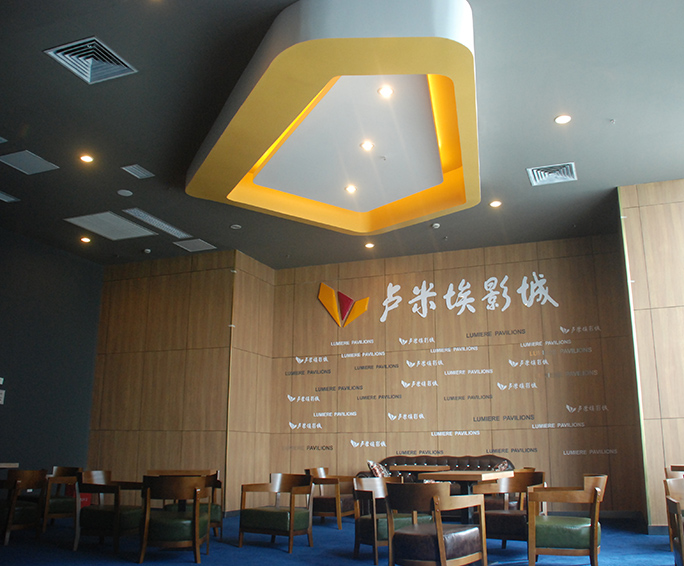 卢米埃盐城金鹰影城装修工程